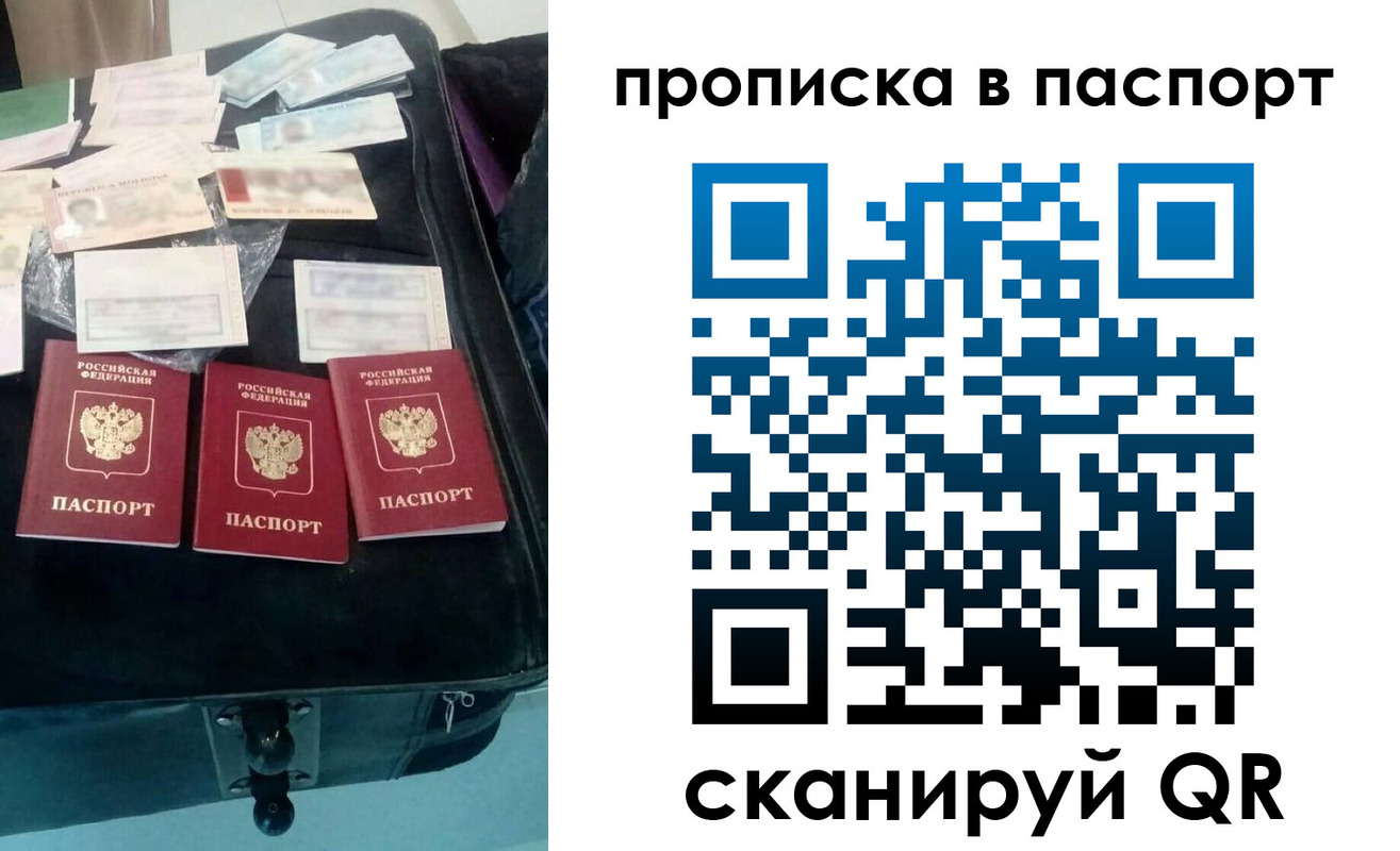 временная регистрация собственник в Северодвинске