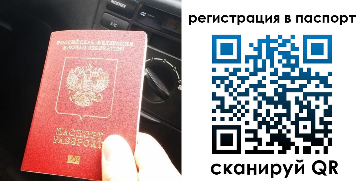 временная регистрация поиск в Северодвинске