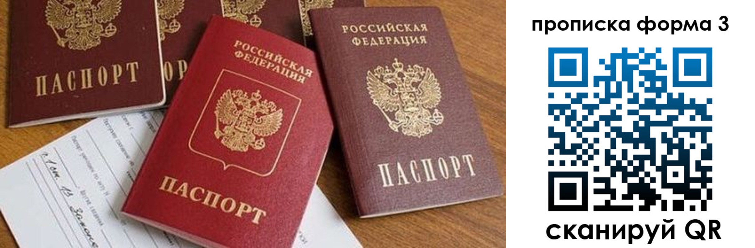 временная регистрация надежно в Северодвинске