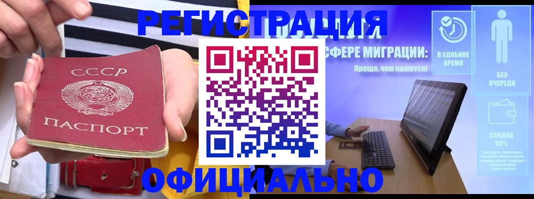 прописка паспорт в Северодвинске