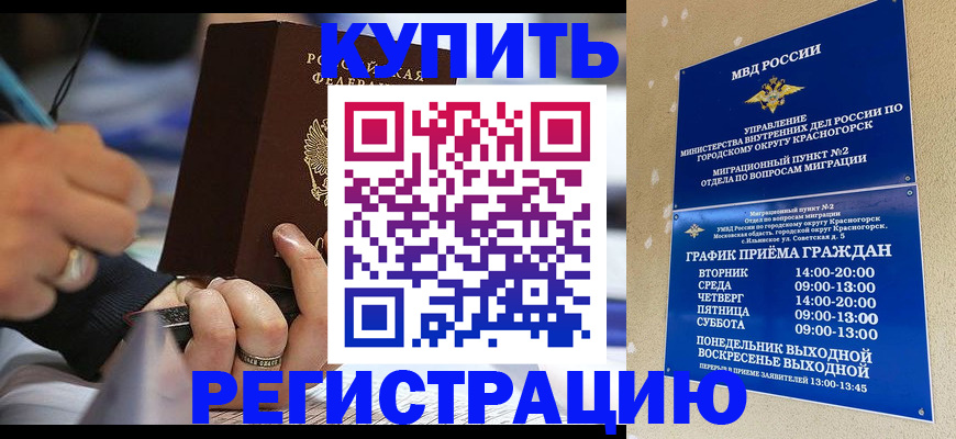 временная регистрация 2025 в Северодвинске
