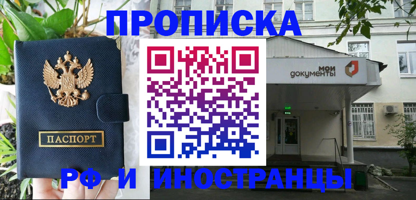 временная регистрация в квартире в Северодвинске