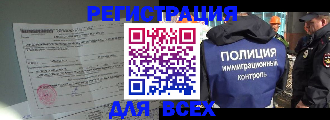 временная регистрация купить в Северодвинске