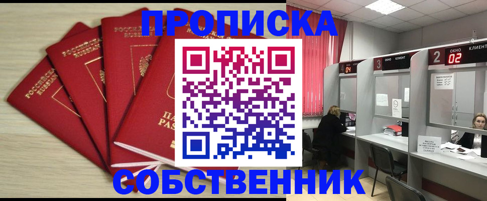 прописка иностранных граждан в Северодвинске
