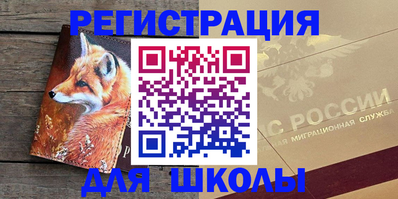 временная регистрация 2025 в Северодвинске