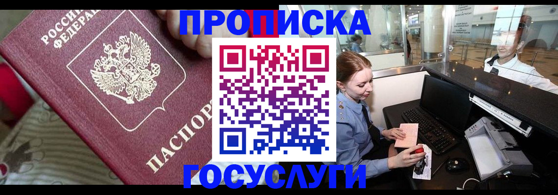 временная регистрация адрес в Северодвинске