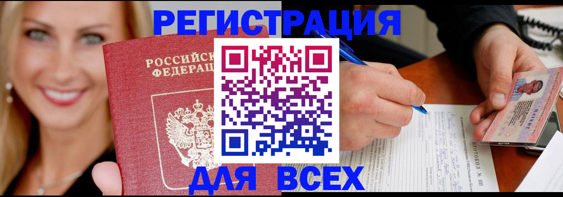 прописка поиск в Северодвинске