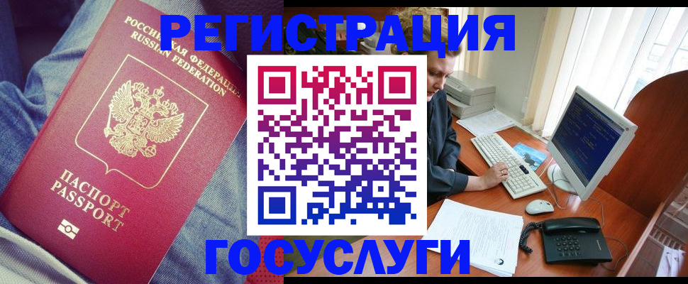 временная регистрация адрес в Северодвинске