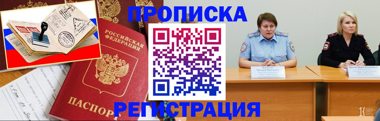 найти адрес прописки в Северодвинске